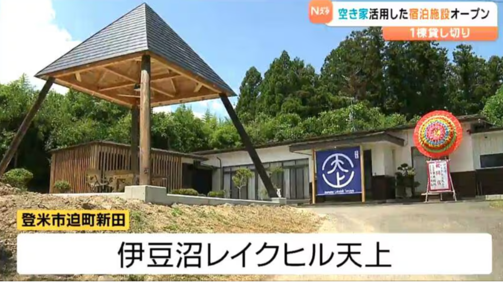 東北放送Nスタみやぎ 伊豆沼レイクヒル天上