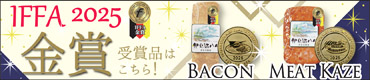 IFFA2025