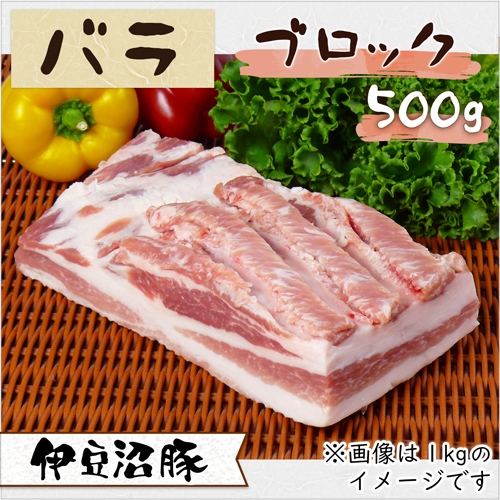 伊豆沼豚 精肉 バラ ブロック