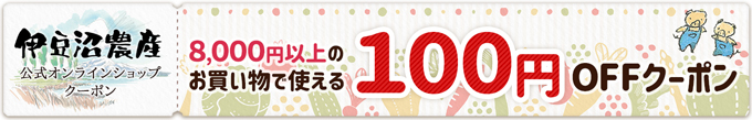 限定クーポン
