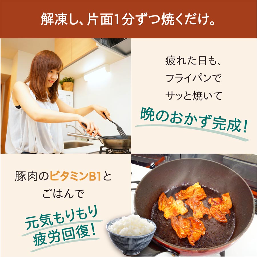 解凍し、片面1分ずつ焼くだけ。