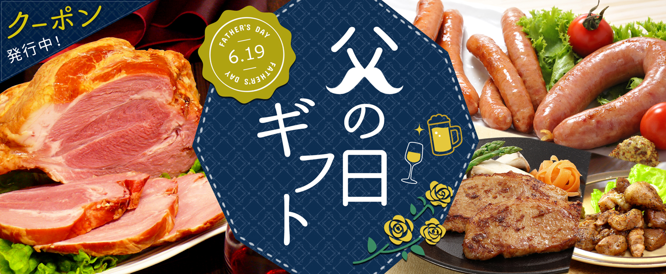 父の日ギフト2022