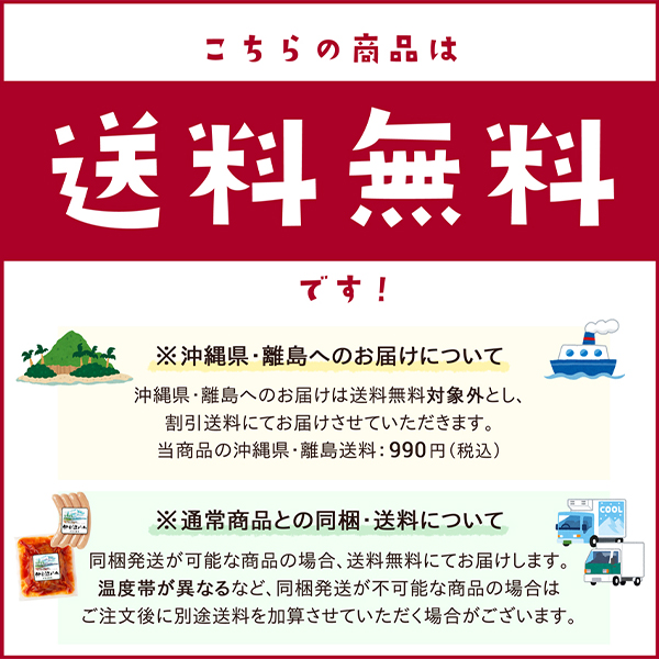 地域限定送料無料表