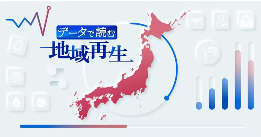 日本経済新聞