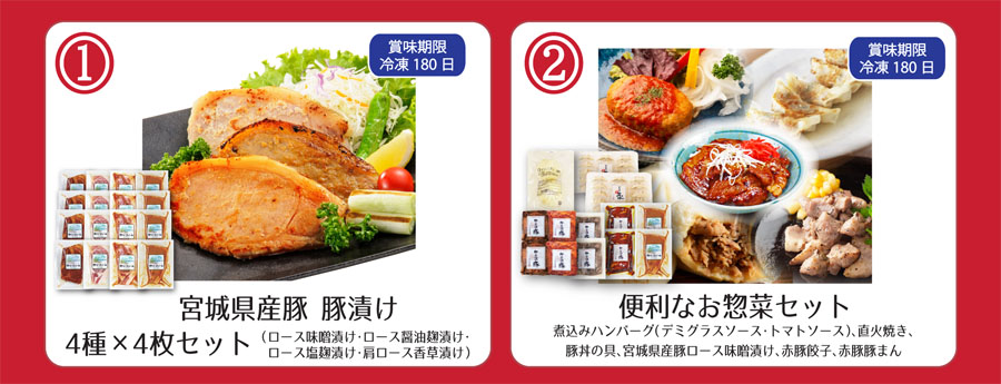 えらべるギフト10000_商品1