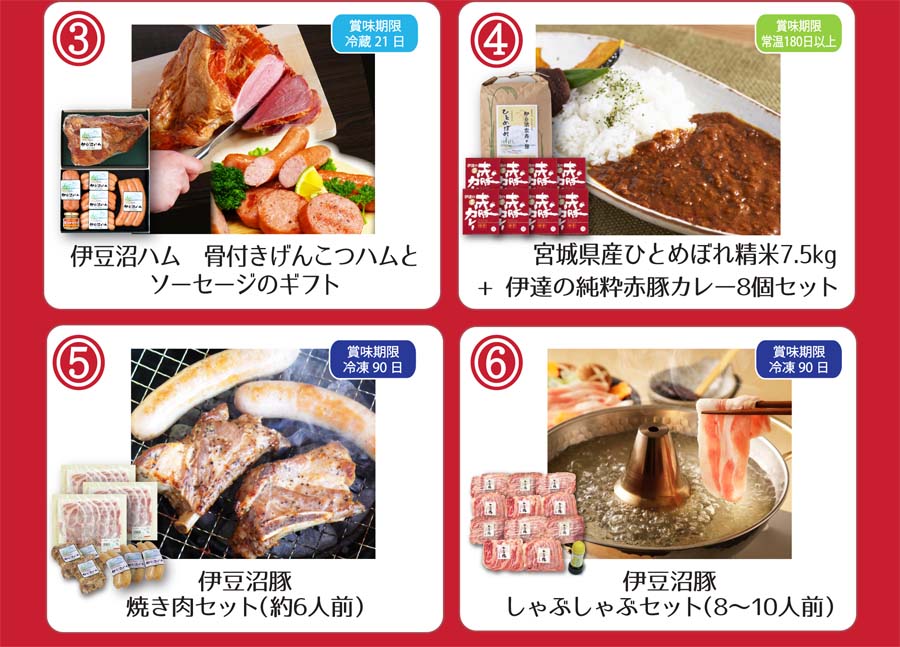 えらべるギフト10000_商品2