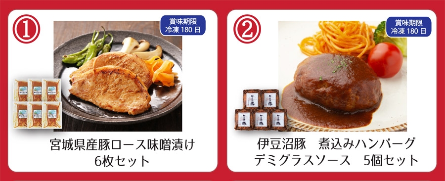 えらべるギフト5000_商品1