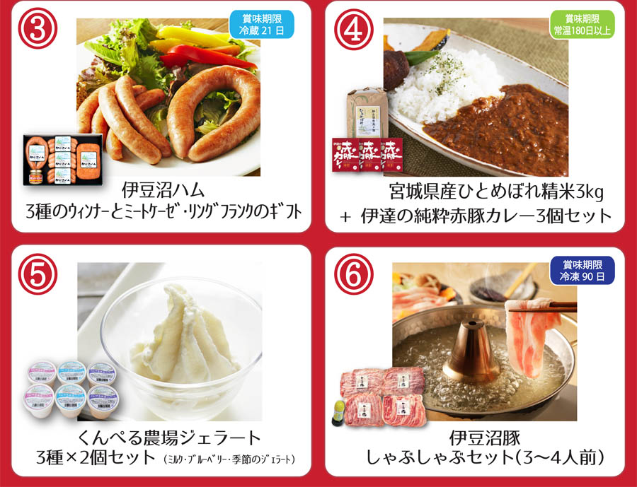 えらべるギフト5000_商品2