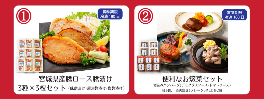 えらべるギフト7000_商品1