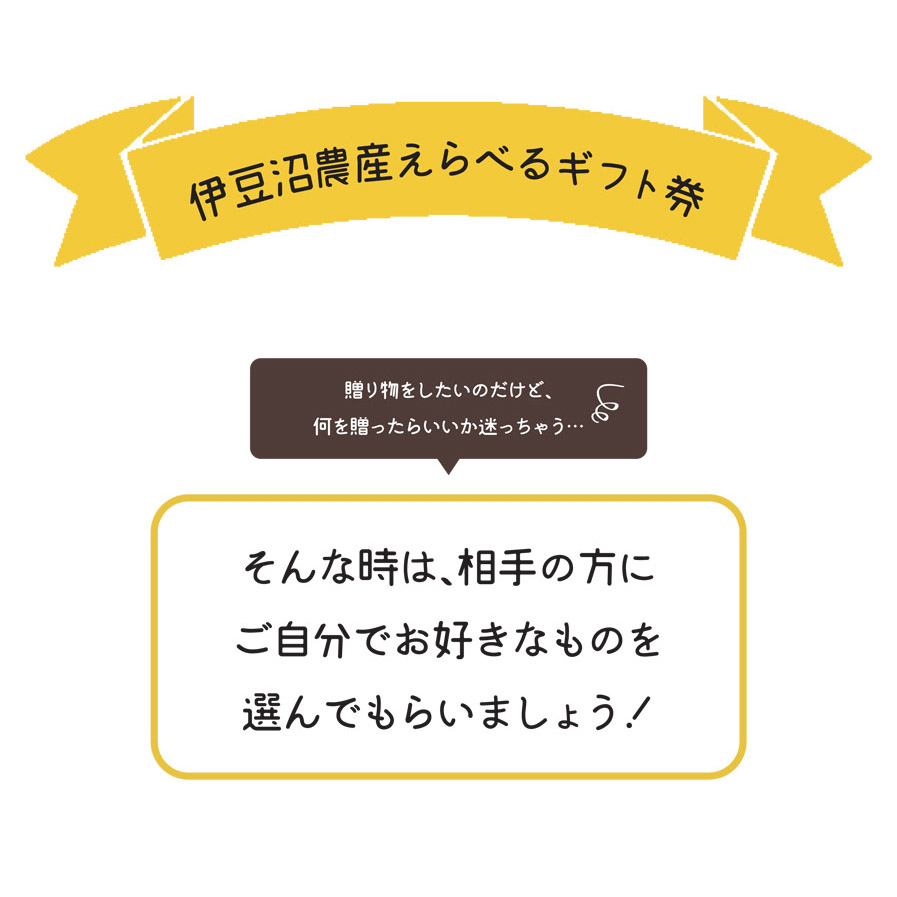 えらべるギフト_LP1-1