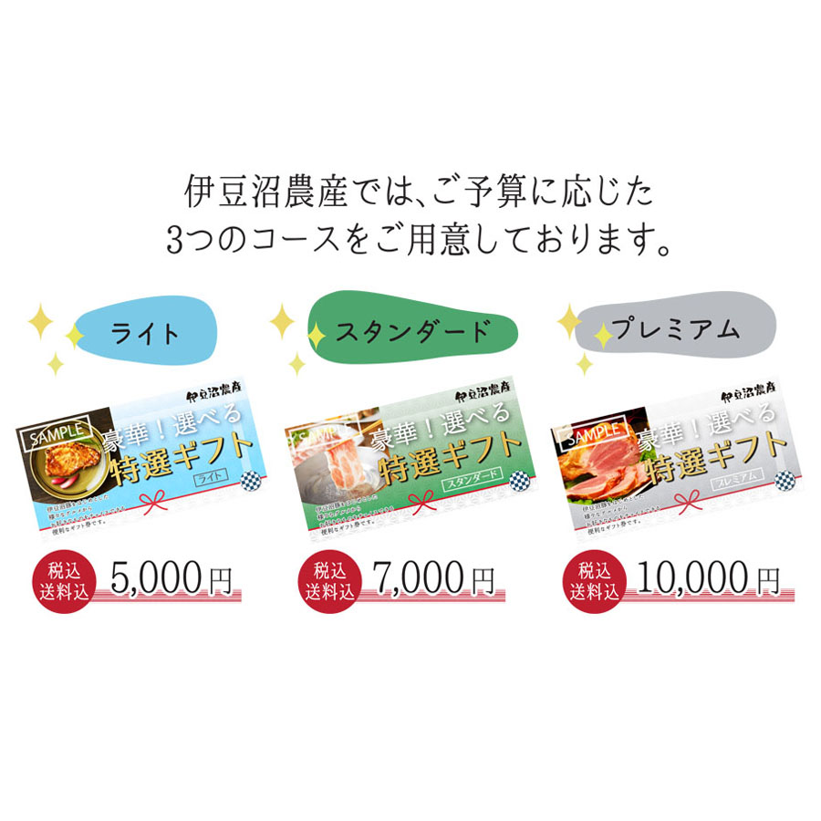 えらべるギフトLP1-2