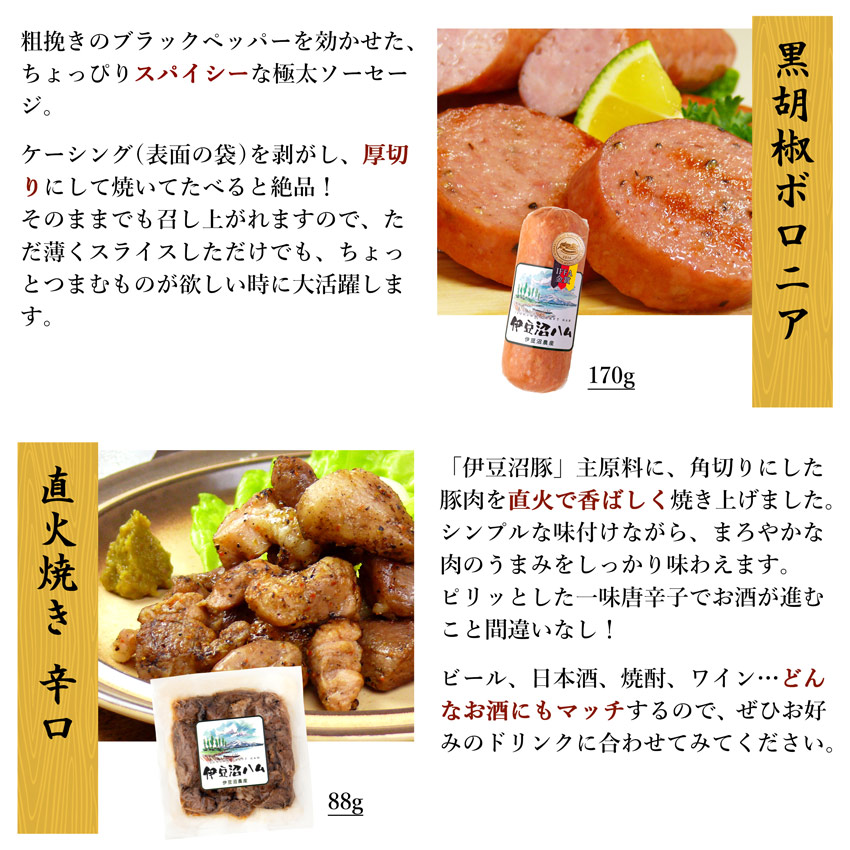 お肉のおつまみセット 個別商品説明