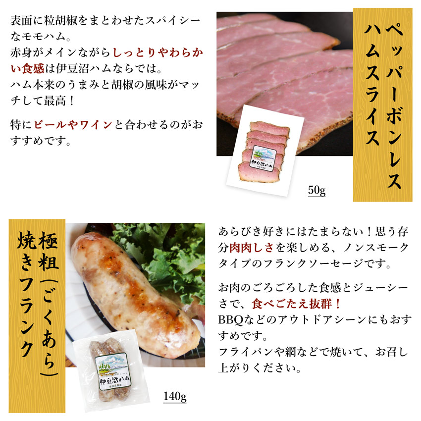 お肉のおつまみセット 個別商品説明