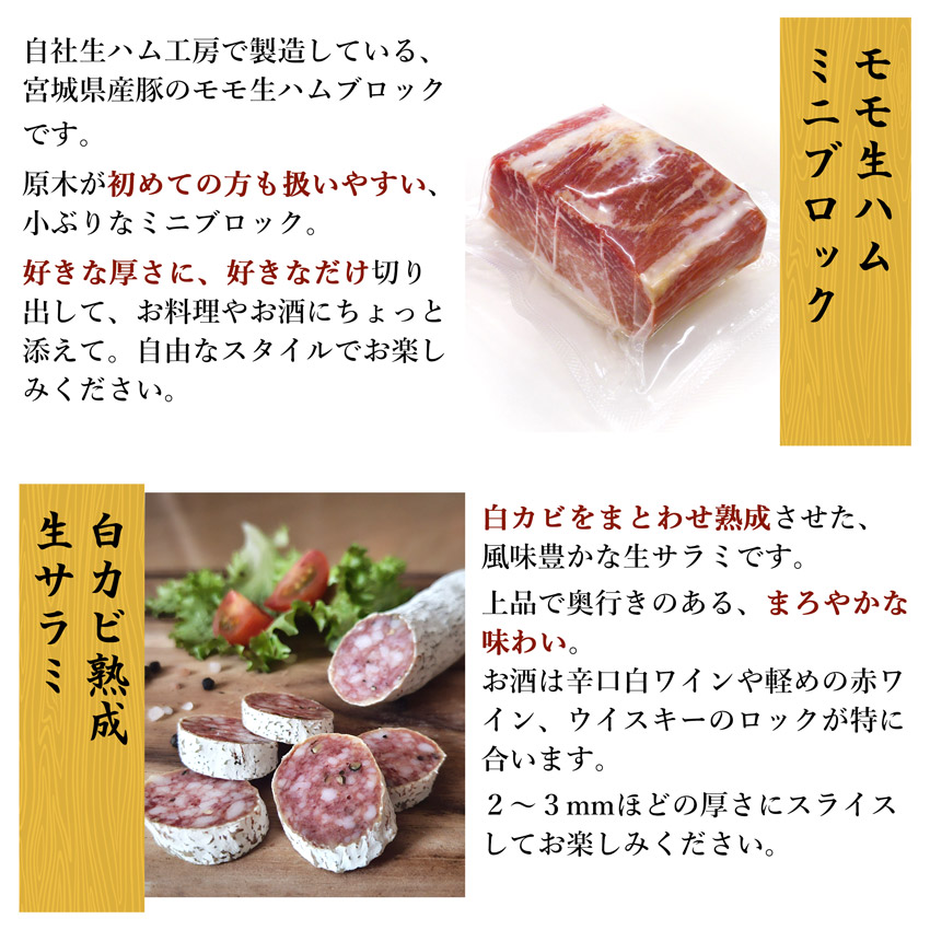 お肉のおつまみセット 個別商品説明