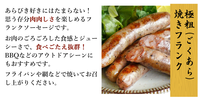 お肉のおつまみセット 個別商品説明
