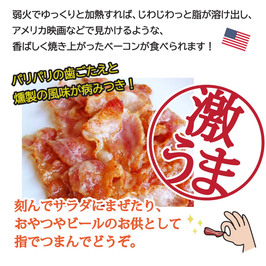 られる 生 食べ は ベーコン で ベーコンは生で食べれるか？加熱食肉製品と非加熱食肉製品の違いは？