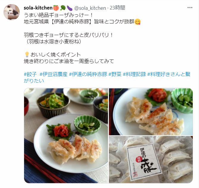 おがたなおこ様ツイート