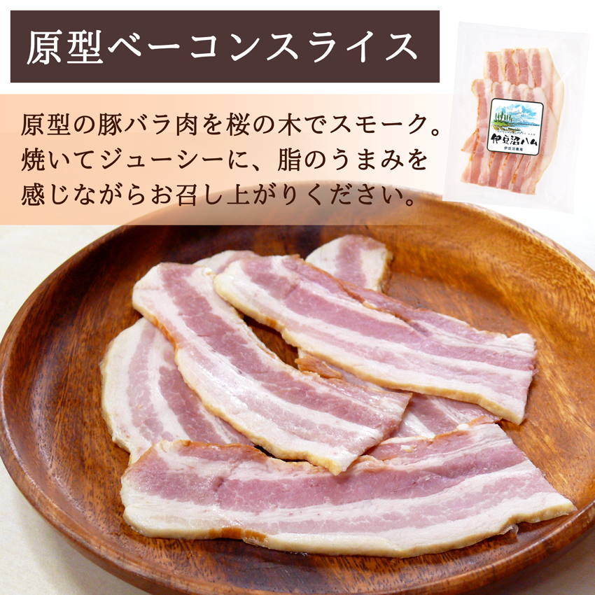 伊豆沼ハム スライス3種とソーセージのセット 単品説明