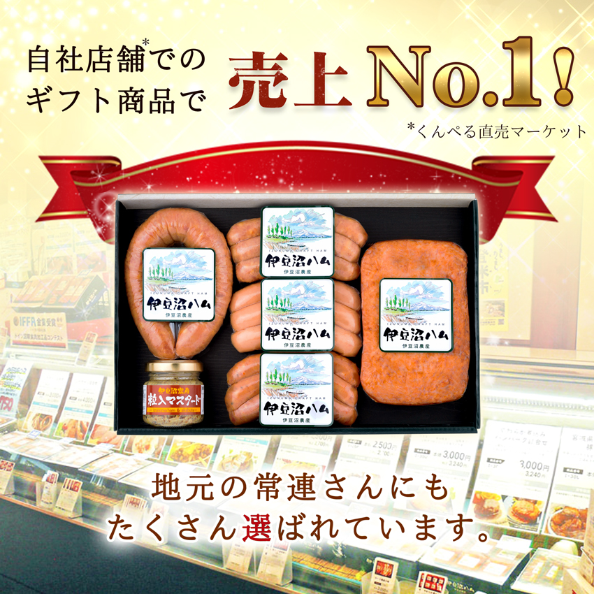 自社店舗でのギフト商品で売り上げNo1！地元のお客さんにもたくさん選ばれています