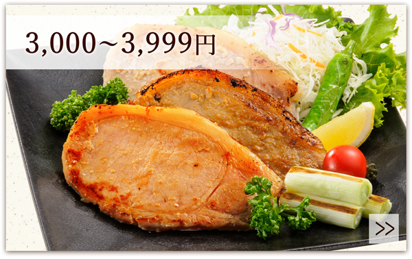 【お歳暮・冬ギフト】3,000〜3,999円の商品