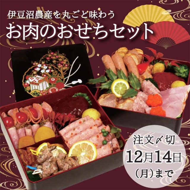 おせち豪華2段