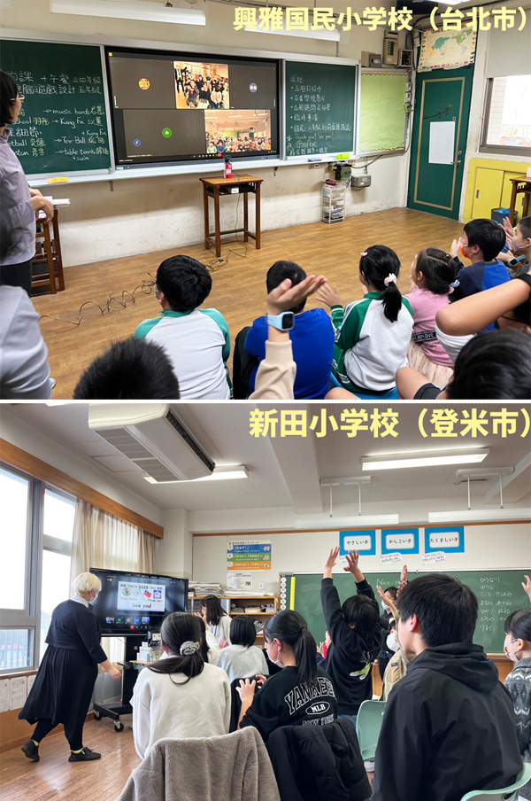 興雅国民小学校とのオンライン学校交流