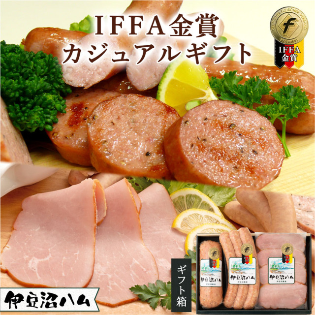 IFFA金賞カジュアルギフト