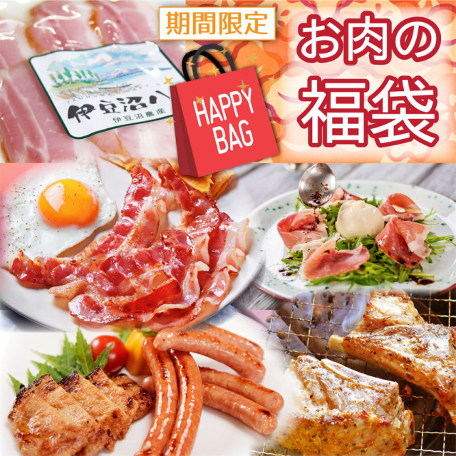 福袋2021冬