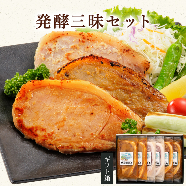 発酵三昧ギフトmain