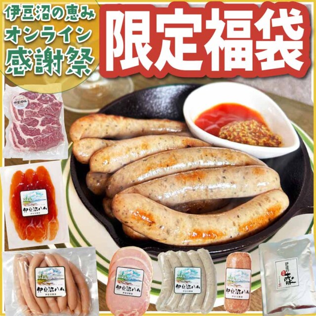 感謝祭