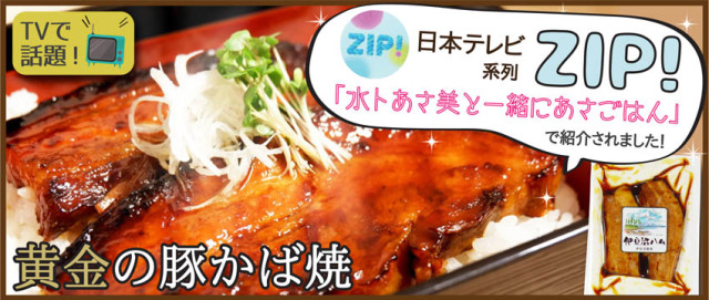 「ZIP!」にて紹介されました！