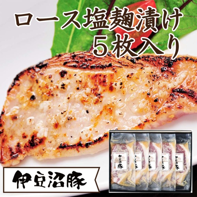 塩麹漬けギフトI-254top