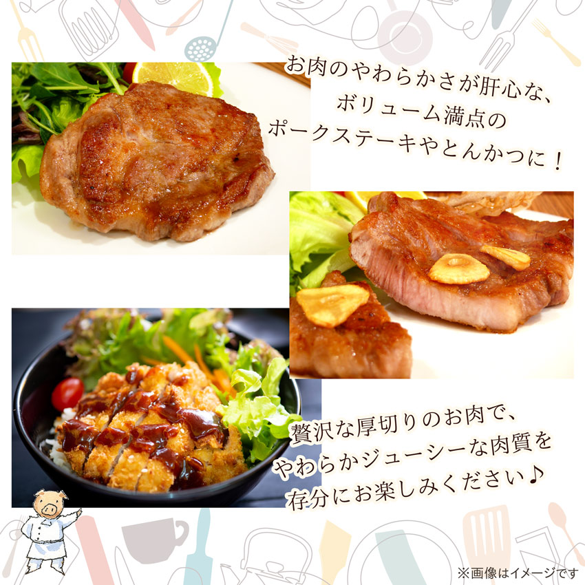 肩ロース 切り身の調理例。ポークステーキやとんかつに！