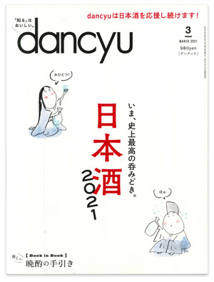 dancyu