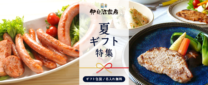 お中元・夏ギフト 2026