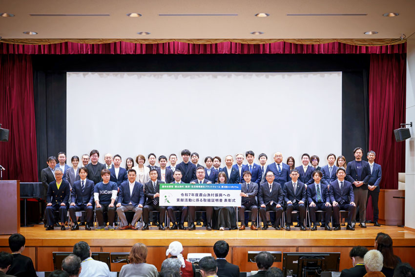 農山漁村の課題解決に寄与する取組