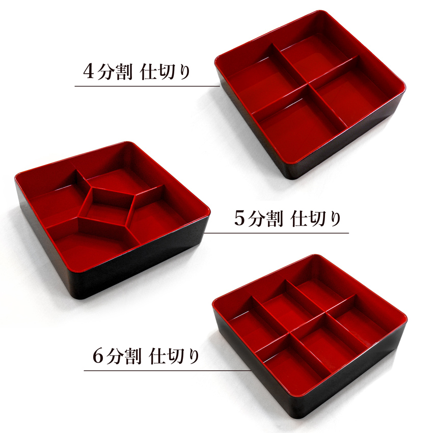 お重箱 各仕切り一覧