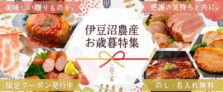 お歳暮・冬ギフト 2025