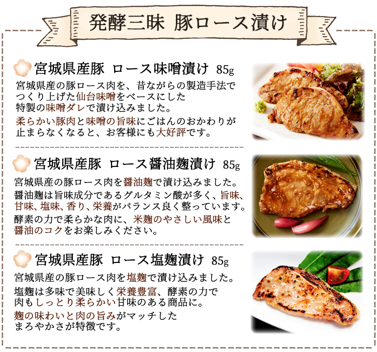 発酵三昧
