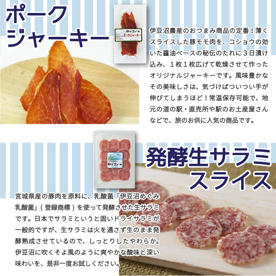 おつまみセット_LP_c(4)