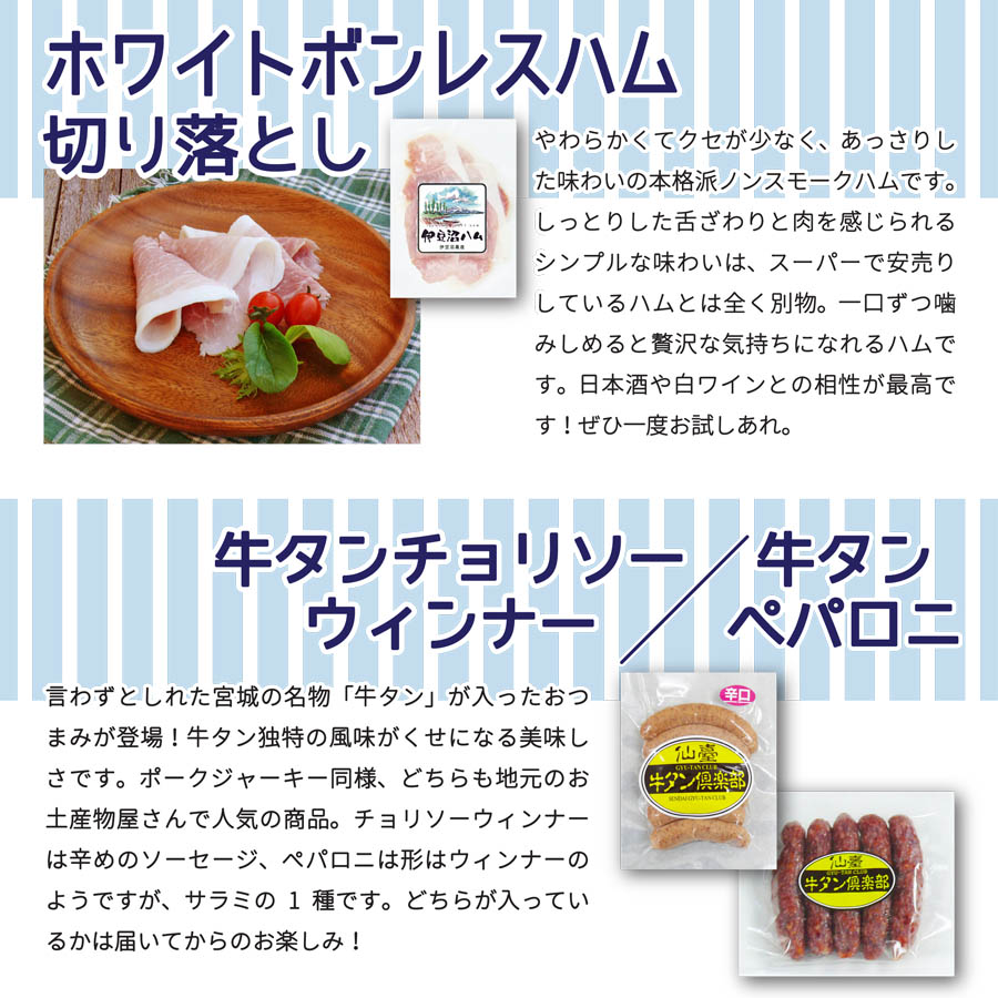 おつまみセット_LP_f(6)