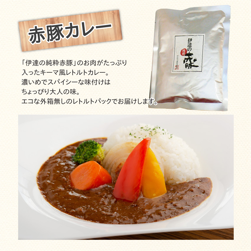 赤豚カレー