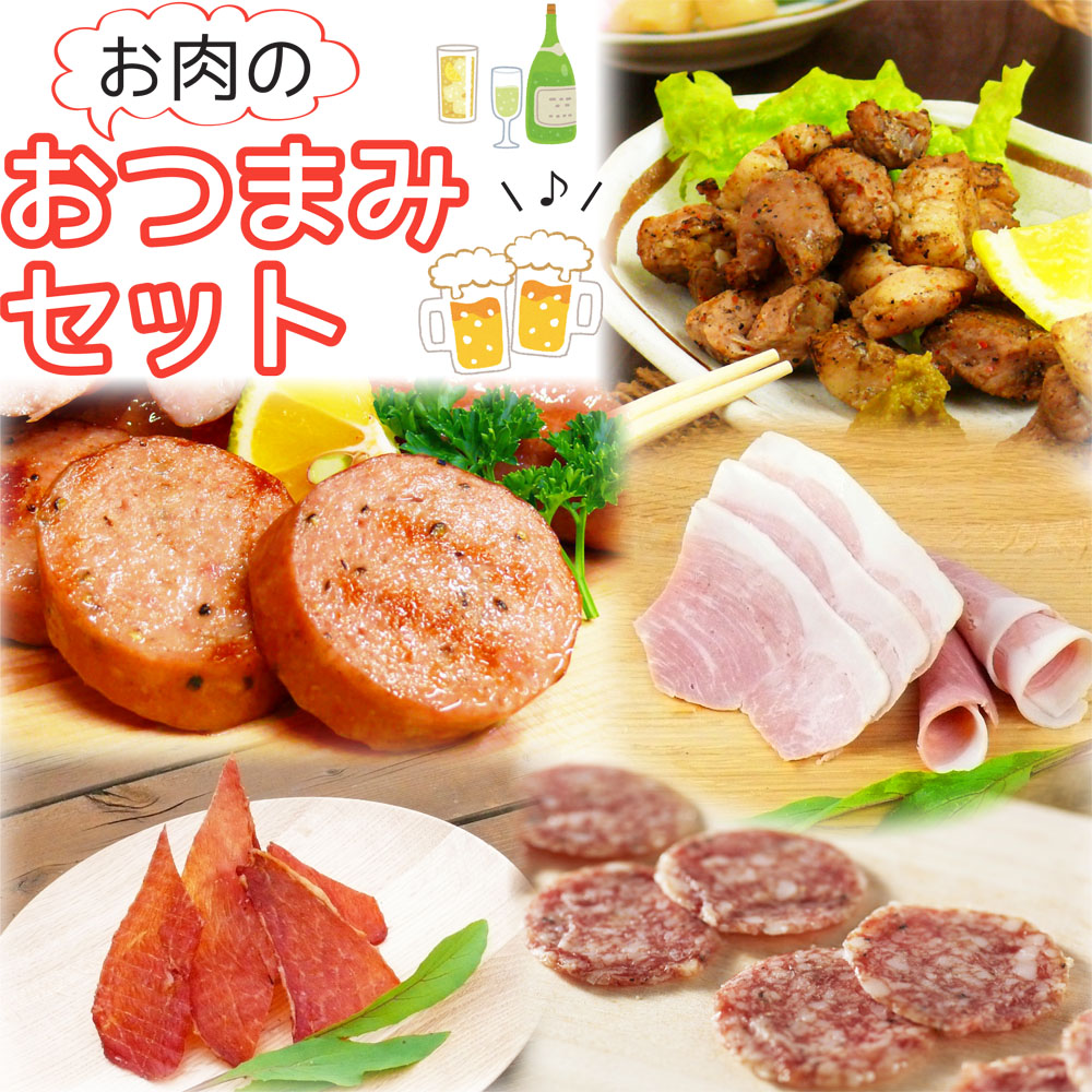 おつまみセット_top