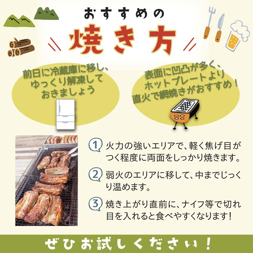 スペアリブの焼き方