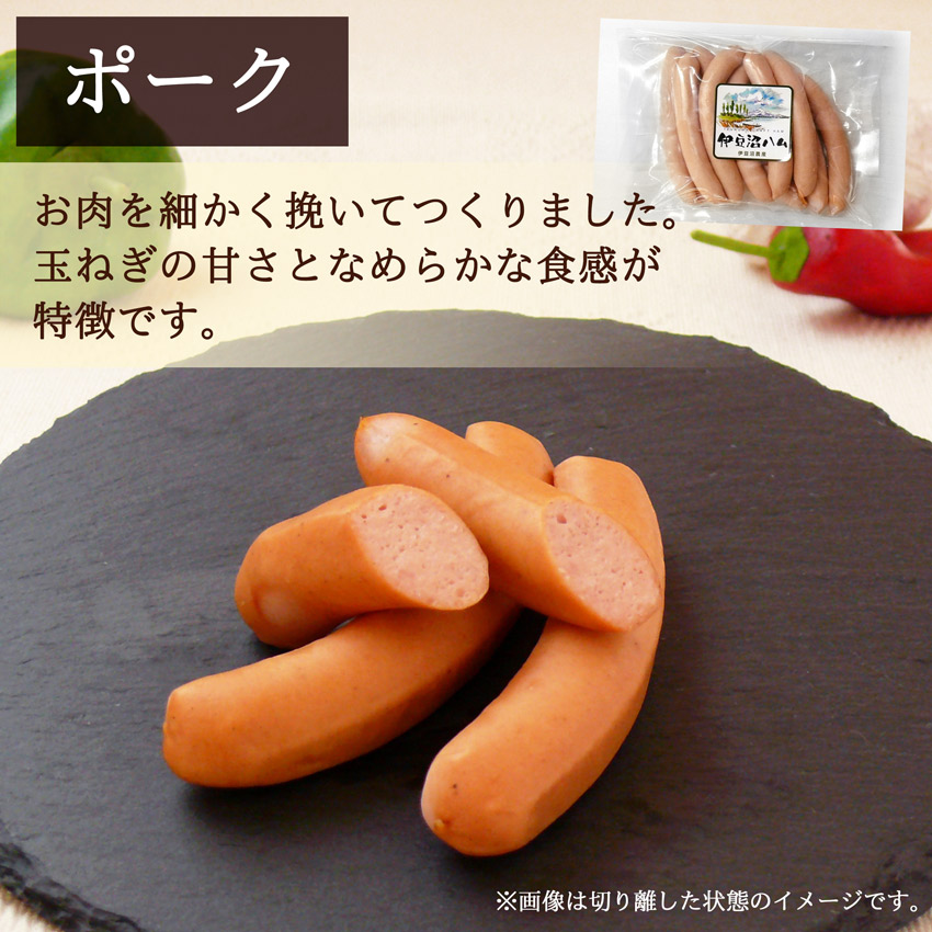「つながったソーセージ ポーク」の説明