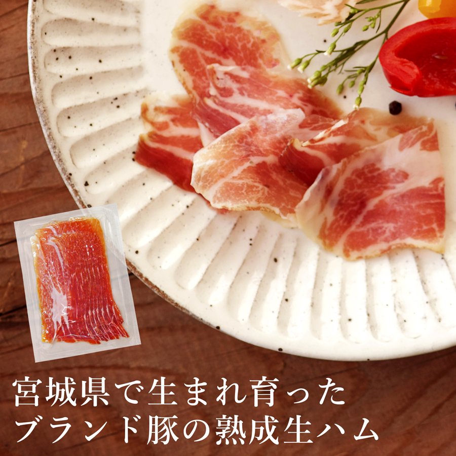 お得 伊達の純粋赤豚 モモ生ハムスライス切り落とし たっぷり100g 2パック お得 伊達の純粋赤豚 モモ生ハムスライス切り落とし たっぷり100g 2パック