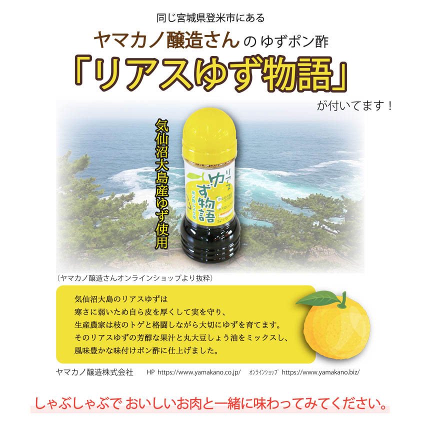 ゆずポン酢が付きます