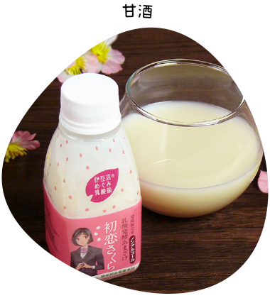 甘酒