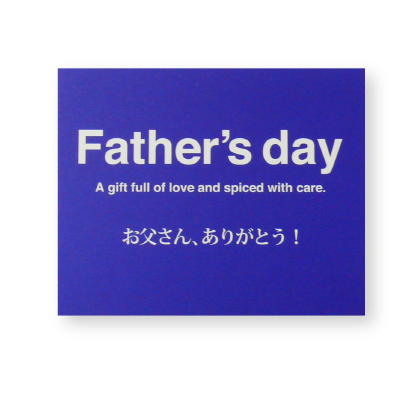 6月21日（日）は「父の日」