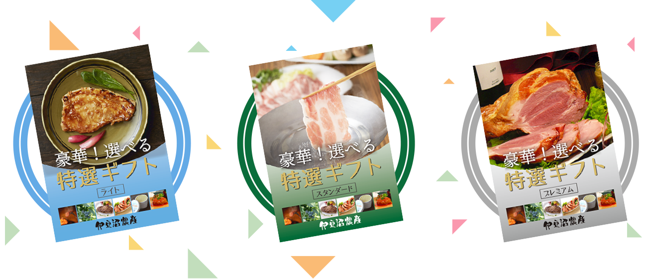 伊豆沼農産 景品 賞品向けギフト 伊豆沼農産 公式オンラインショップ 伊豆沼農産 景品 賞品向けギフト 伊豆沼農産 公式オンラインショップ